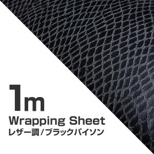 カー ラッピング シートの通販 Au Pay マーケット