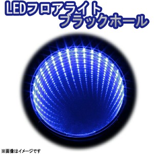 ブラックホール Led 仕組みの通販 Au Pay マーケット