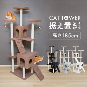 キャット タワー おしゃれの通販｜au PAY マーケット