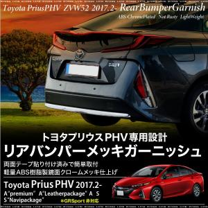 プリウス Phv Gr カスタム カーの通販 Au Pay マーケット