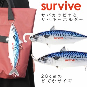 鯖 キーホルダー カラビナ アクリル アクキー 約28cm チャーム キーリング デザイン survive サバ さば 魚 ユニーク