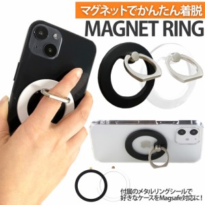 スマホリング MagSafe対応 落下防止 片手操作 180度 360度 回転 マグセーフ magsafe メタルリングシール付き シンプル 携帯 リング ホル