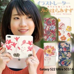 Galaxy S22 Ultra SCG14 ケース 手帳型 ギャラクシーs22 ウルトラ カバー デザイン かわいい みのはらみすず adbox