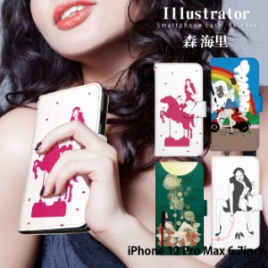 iPhone 12 Pro Max 6.7inch ケース 手帳型 デザイン 森海里 adbox