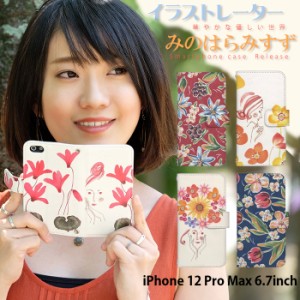 iPhone 12 Pro Max 6.7inch ケース 手帳型 デザイン みのはらみすず adbox