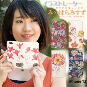 iPhone 13 ケース 手帳型 iPhone13 アイフォン13 カバー デザイン 花柄 可愛い おしゃれ 水彩 adbox みのはらみすず コラボ