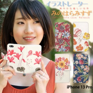 iPhone 13 Pro ケース 手帳型 iPhone13 Pro iphone13pro アイフォン13 プロ カバー デザイン 花柄 水彩 adbox みのはらみすず コラボ