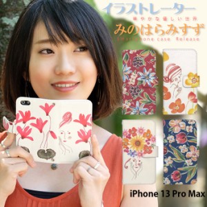 iPhone 13 Pro Max ケース 手帳型 iPhone13 Pro Max アイフォン13 プロマックス カバー デザイン 花柄 水彩 adbox みのはらみすず コラボ