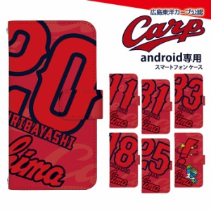 広島東洋カープ グッズ スマホケース 手帳型 全機種対応 iPhone以外 携帯 カバー carp デザイン 広島カープ ビジターユニフォーム