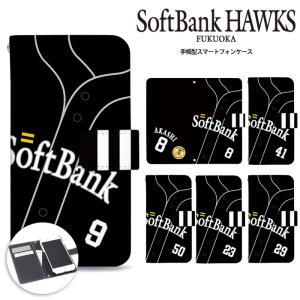 ソフトバンク ホークス グッズの通販 Au Pay マーケット