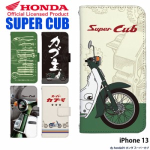 iPhone 13 ケース 手帳型 iPhone13 アイフォン13 カバー デザイン スーパーカブ Honda Super CUB