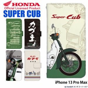 iPhone 13 Pro Max ケース 手帳型 iPhone13 Pro Max アイフォン13 プロマックス カバー デザイン スーパーカブ Honda Super CUB