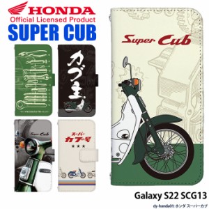 Galaxy S22 SCG13 ケース 手帳型 ギャラクシーs22 カバー デザイン かわいい Honda Super CUB