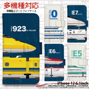 iPhone 12 6.1inch ケース 手帳型 デザイン 新幹線JR東日本