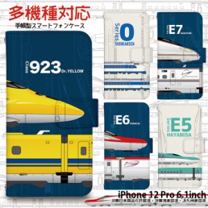 iPhone 12 Pro 6.1inch ケース 手帳型 デザイン 新幹線JR東日本