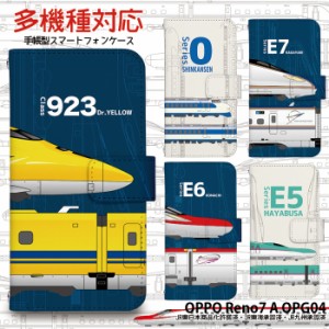 OPPO Reno7 A OPG04 ケース 手帳型 オッポ レノ7a reno7a カバー デザイン 新幹線JR東日本