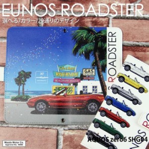 AQUOS zero6 SHG04 ケース 手帳型 アクオスゼロ6 カバー デザイン マツダ ロードスターMAZDA EUNOS ROADSTER NA
