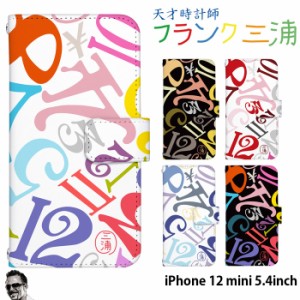 iPhone 12 mini 5.4inch ケース 手帳型 デザイン シンプル フランク三浦