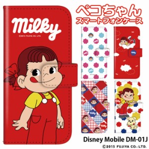 Disney Mobile DM-01J ケース 手帳型 スマホケース デザイン 不二家 ペコちゃん グッズ ディズニーモバイル 