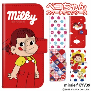 miraie f KYV39 ケース 手帳型 スマホケース デザイン 不二家 ペコちゃん グッズ miraie 