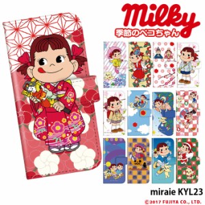 miraie KYL23 ケース 手帳型 スマホケース デザイン ペコちゃん ハロウィングッズ miraie 