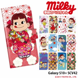 Galaxy S10+ SCV42 ケース 手帳型 ギャラクシーエス10プラス galaxys10+ au デザイン ペコちゃん