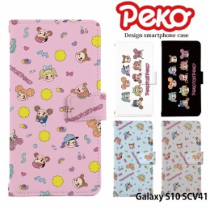 Galaxy S10 SCV41 ケース 手帳型 ギャラクシーエス10 カバー デザイン ペコちゃん グッズ かわいい ペコテール不二家