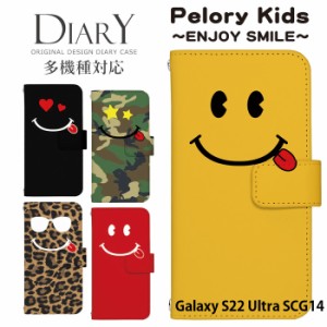 Galaxy S22 Ultra SCG14 ケース 手帳型 ギャラクシーs22 ウルトラ カバー デザイン かわいい シンプル ペロリーキッズ