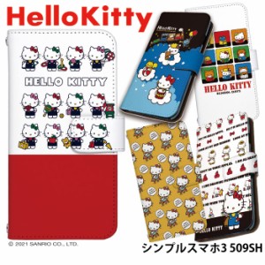 シンプルスマホ3 509SH ケース 手帳型 スマホケース デザイン ハローキティ Hello Kitty キティ グッズ シンプルスマホ3 