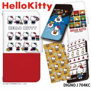 DIGNO J 704KC ケース 手帳型 スマホケース デザイン ハローキティ Hello Kitty キティ グッズ ディグノ