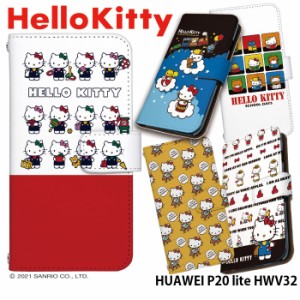 HUAWEI P20 lite HWV32 ケース 手帳型 スマホケース デザイン ハローキティ Hello Kitty キティ グッズ ファーウェイ