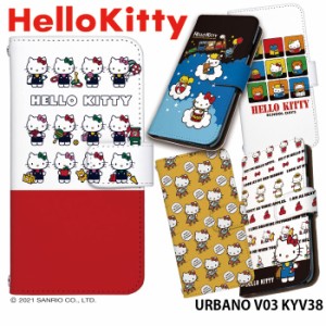 URBANO V03 KYV38 ケース 手帳型 スマホケース デザイン ハローキティ Hello Kitty キティ グッズ URBANO 