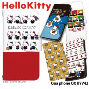 Qua phone QX KYV42 ケース 手帳型 スマホケース デザイン ハローキティ Hello Kitty キティ グッズ Qua 