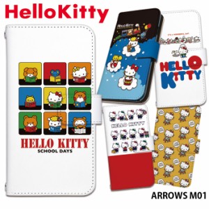 ARROWS M01 ケース 手帳型 スマホケース デザイン ハローキティ Hello Kitty キティ グッズ アロウズ