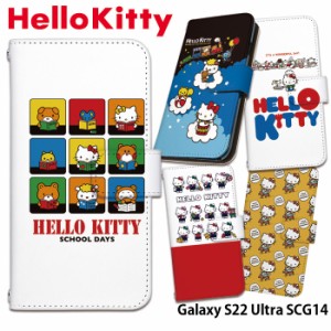 Galaxy S22 Ultra SCG14 ケース 手帳型 ギャラクシーs22 ウルトラ カバー デザイン キティちゃん サンリオグッズ キャラクター かわいい
