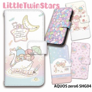 AQUOS zero6 SHG04 ケース 手帳型 アクオスゼロ6 カバー デザイン キキララ サンリオグッズ キャラクター かわいいリトルツインスターズ 