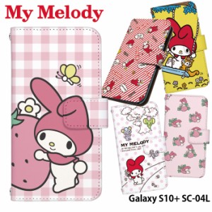 Galaxy S10+ SC-04L ケース 手帳型 ギャラクシーエス10プラス galaxys10+ docomo ドコモ sc04l デザイン マイメロディ