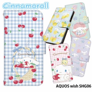 AQUOS wish SHG06 ケース 手帳型 アクオス ウィッシュ カバー デザイン シナモロール サンリオ グッズ キャラクター かわいい sanrio