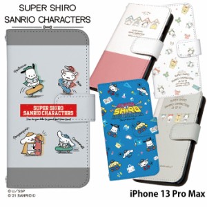 iPhone 13 Pro Max ケース 手帳型 iPhone13 Pro Max カバー デザイン スーパーシロ サンリオ SUPER SHIRO ポチャッコ クレヨンしんちゃん