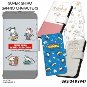 BASIO4 KYV47 ケース 手帳型 ベイシオ4 カバー デザイン スーパーシロ サンリオ グッズ クレヨンしんちゃん