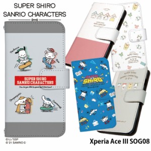 Xperia Ace III SOG08 ケース 手帳型 エクスペリアエースiii エース3 カバー デザイン スーパーシロ サンリオ グッズ クレヨンしんちゃん