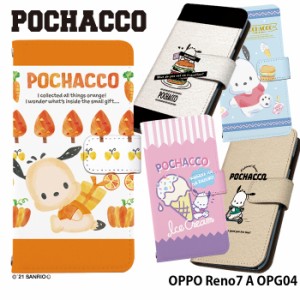 OPPO Reno7 A OPG04 ケース 手帳型 オッポ レノ7a reno7a カバー デザイン ポチャッコ グッズ サンリオ