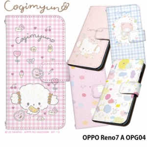 OPPO Reno7 A OPG04 ケース 手帳型 オッポ レノ7a reno7a カバー デザイン こぎみゅん グッズ サンリオ