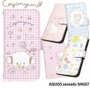 AQUOS sense6s SHG07 ケース 手帳型 アクオスセンス6s カバー デザイン こぎみゅん グッズ サンリオ