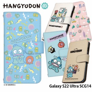 Galaxy S22 Ultra SCG14 ケース 手帳型 ギャラクシーs22 ウルトラ カバー デザイン ハンギョドン グッズ サンリオ