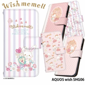 ウィッシュミーメル グッズ サンリオ AQUOS wish SHG06 ケース 手帳型 アクオス ウィッシュ カバー デザイン ケース ストラップホルダー 