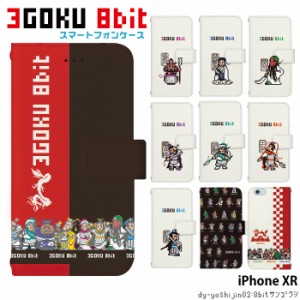 iPhoneXR iPhone XR ケース 手帳型 アイフォンXR デザイン かわいい シンプル 三国志 yoshijin