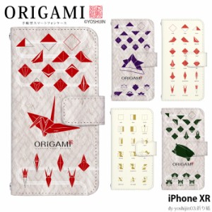 iPhoneXR iPhone XR ケース 手帳型 アイフォンXR デザイン かわいい シンプル ORiGAMi yoshijin