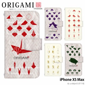 iPhoneXS Max ケース 手帳型　iPhone XS Max アイフォンxsマックス デザイン かわいい シンプル ORiGAMi yoshijin