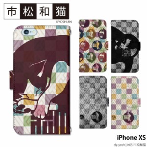 iPhoneXS iPhone XS ケース 手帳型 アイフォンXS デザイン かわいい市松和猫 yoshijin